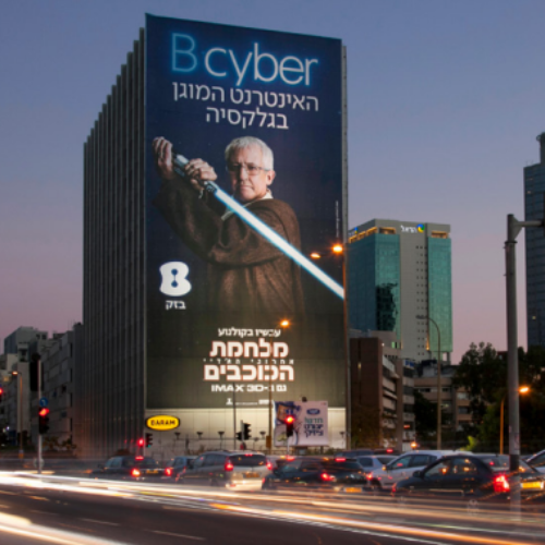 שלט חוצות בתל אביב