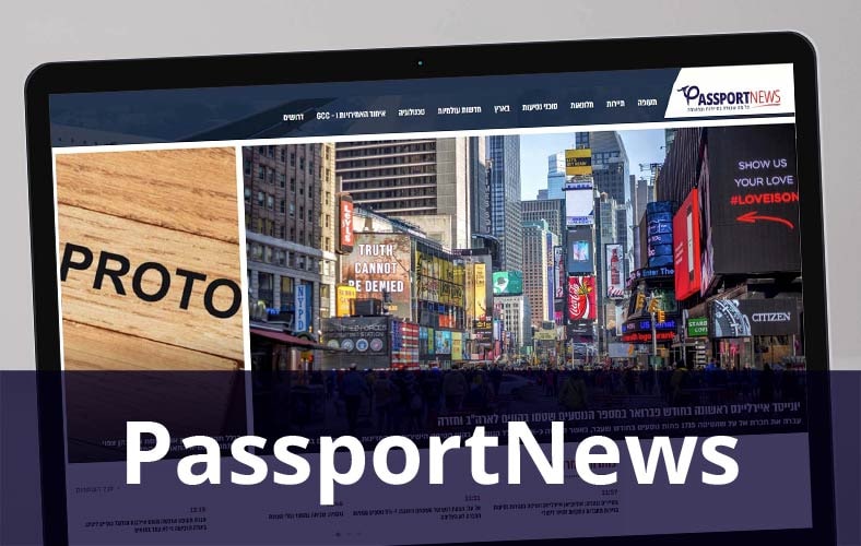 אתר פספורט ניוז -passport news
