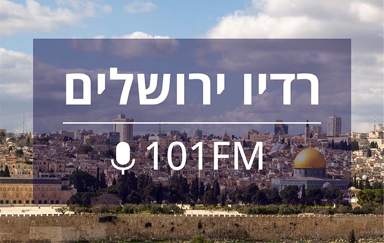 רדיו ירושלים 101FM
