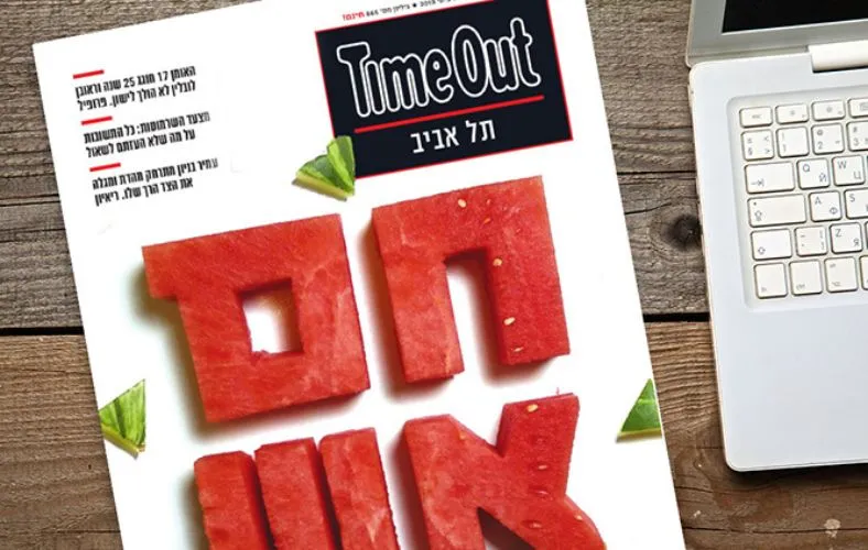 מגזין TIME OUT תל אביב