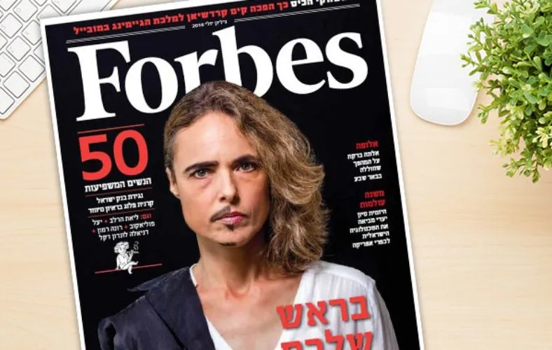 עיתון Forbes – פורבס